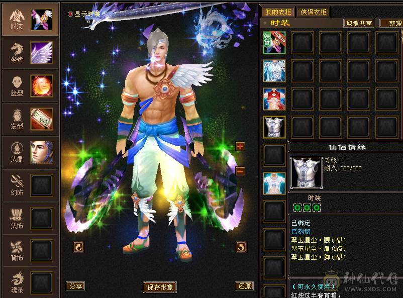 三修星宿 盟会10  会心高  暴击多 推人2.0-2.4