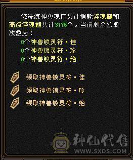 三修星宿 盟会10  会心高  暴击多 推人2.0-2.4