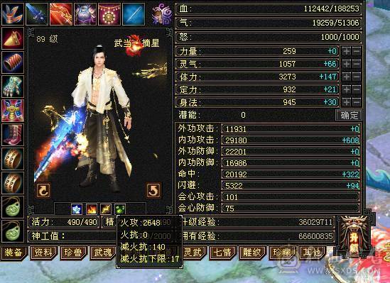 89卡级武当