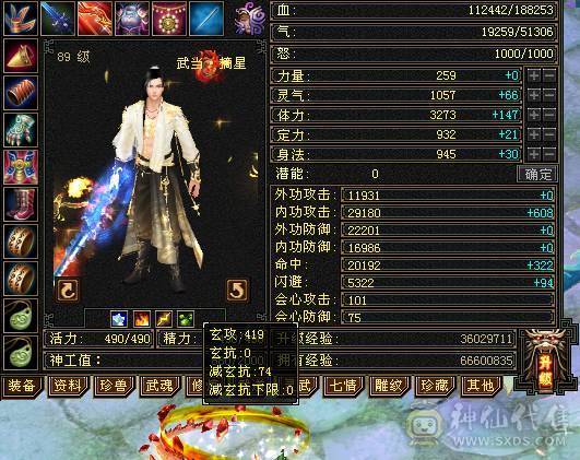 89卡级武当