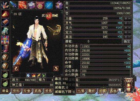 89卡级武当
