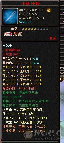 89卡级武当