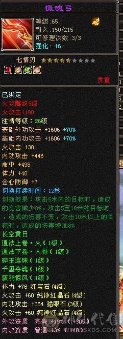 89卡级武当