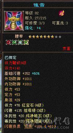 89卡级武当