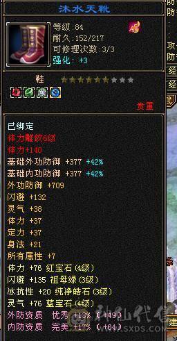 89卡级武当
