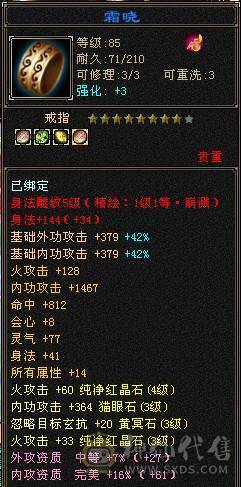 89卡级武当