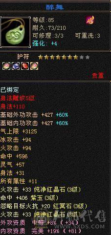 89卡级武当