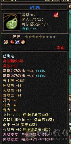 89卡级武当