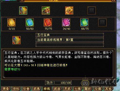 89卡级武当