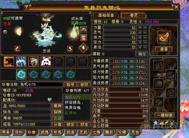 89卡级武当