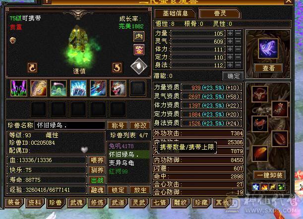 89卡级武当