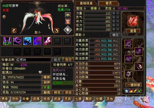 89卡级武当