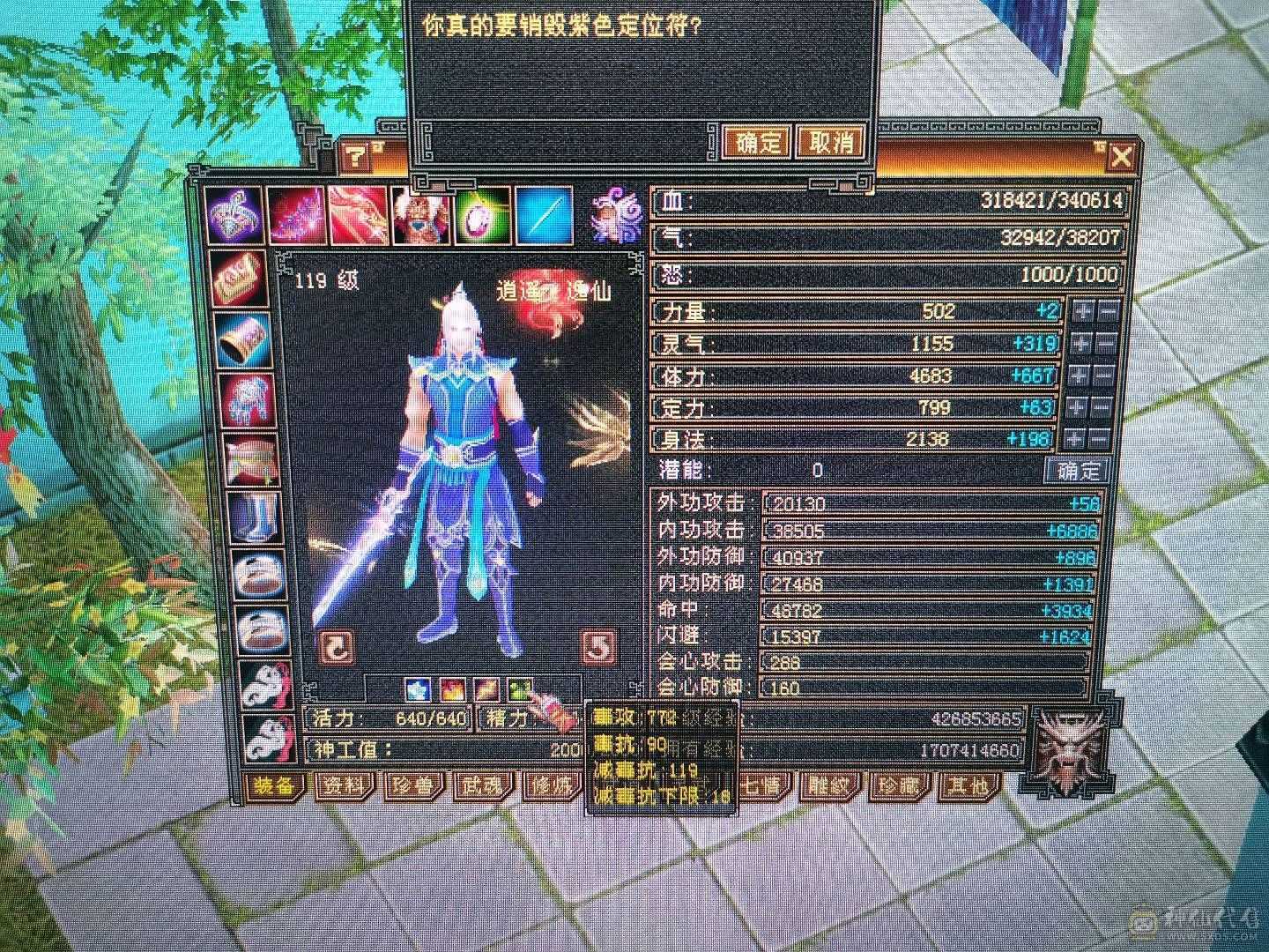 满五带几颗6级，裸属性5624，全网最低价