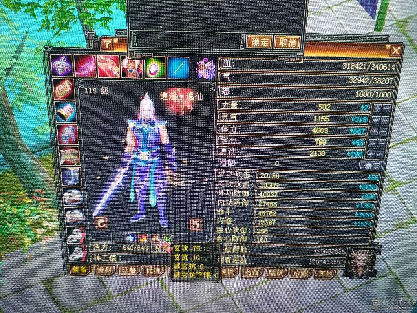满五带几颗6级，裸属性5624，全网最低价
