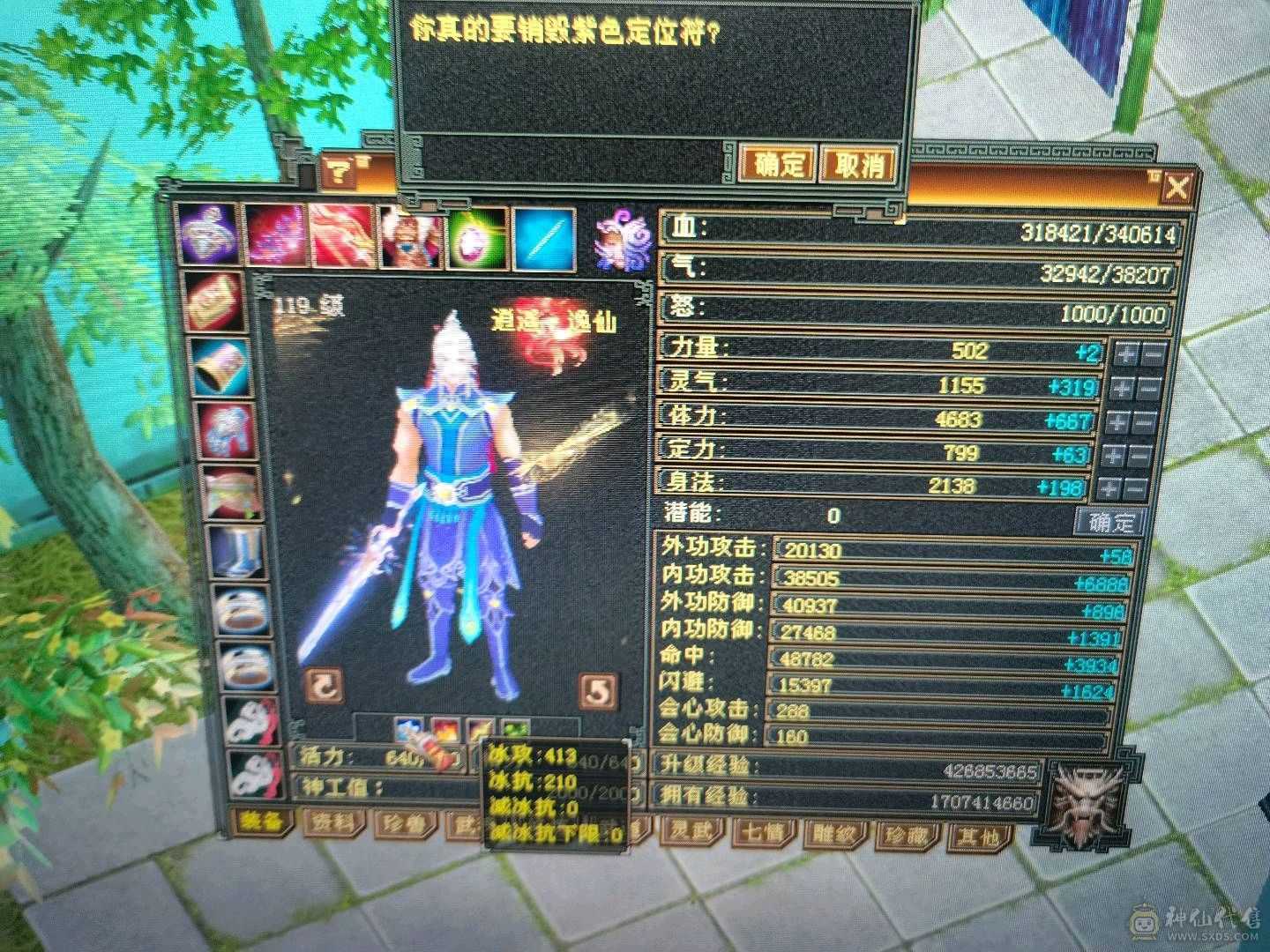 满五带几颗6级，裸属性5624，全网最低价