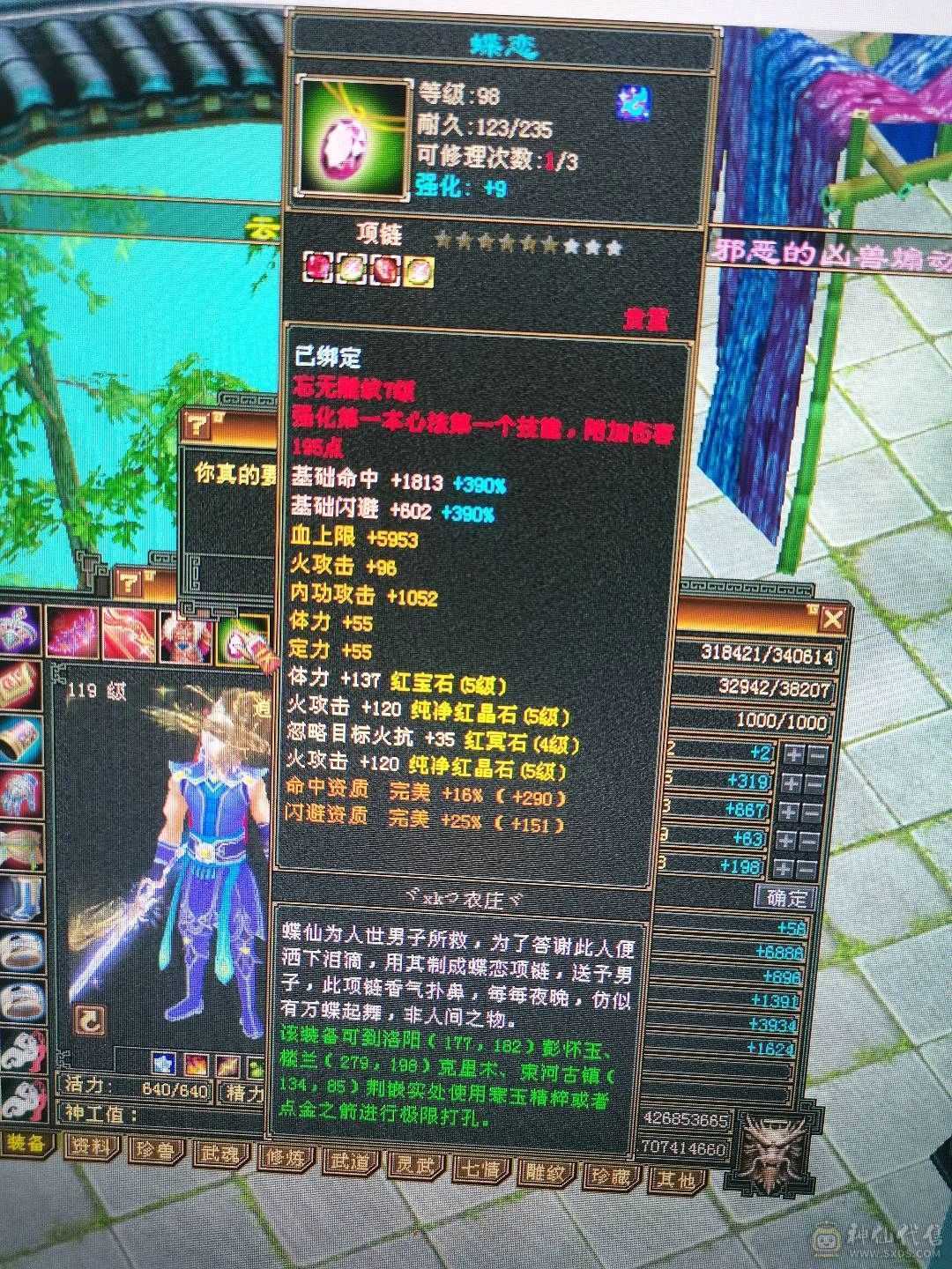满五带几颗6级，裸属性5624，全网最低价