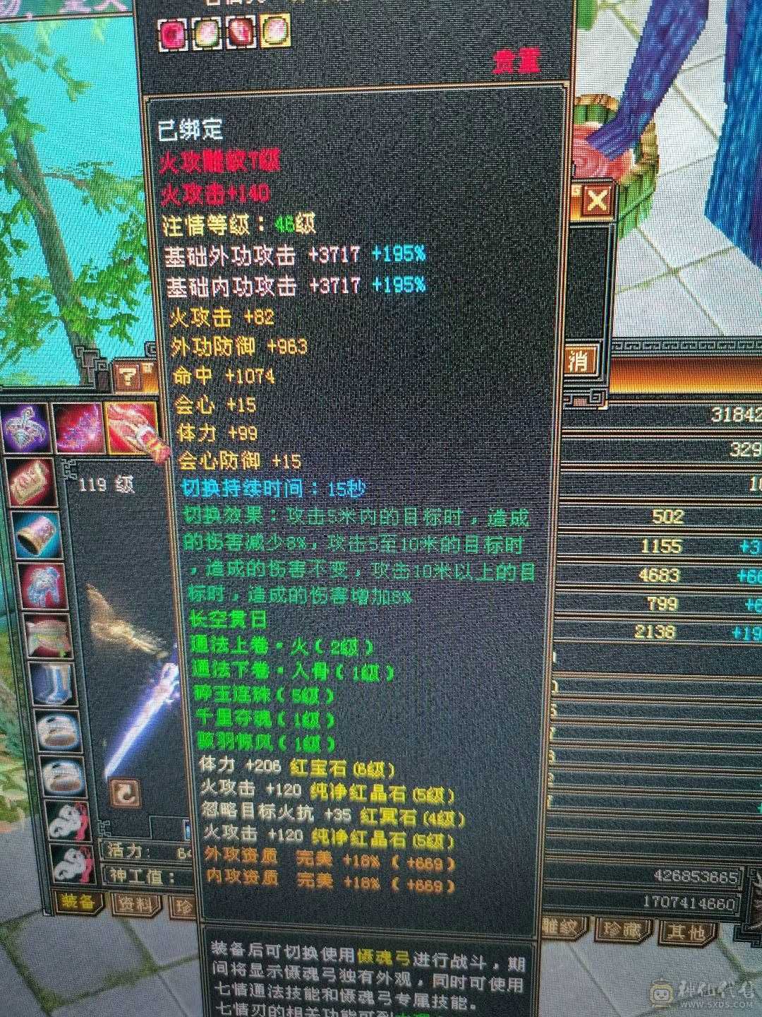 满五带几颗6级，裸属性5624，全网最低价
