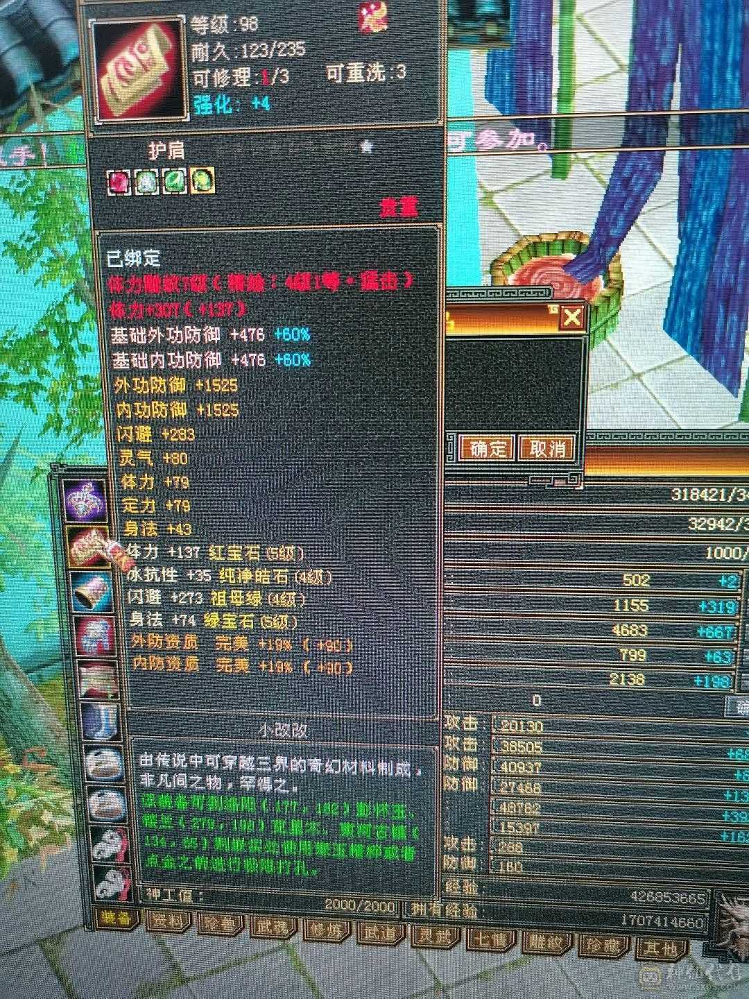 满五带几颗6级，裸属性5624，全网最低价