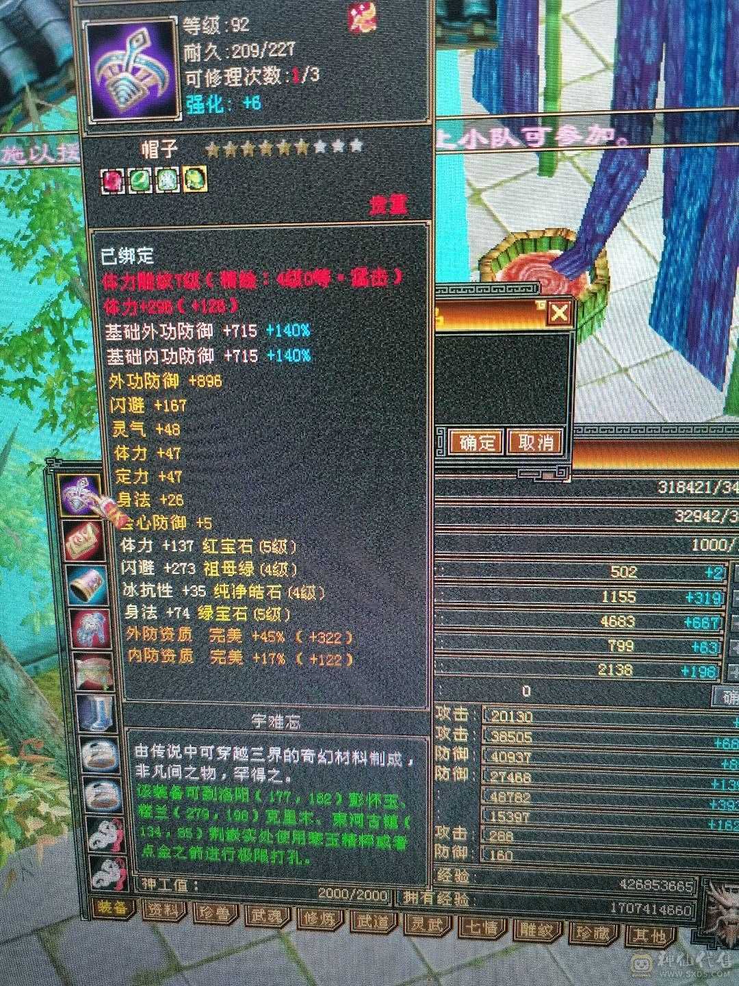 满五带几颗6级，裸属性5624，全网最低价