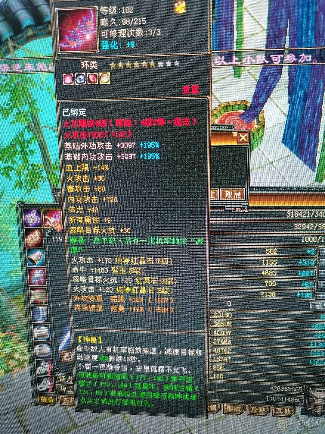 满五带几颗6级，裸属性5624，全网最低价