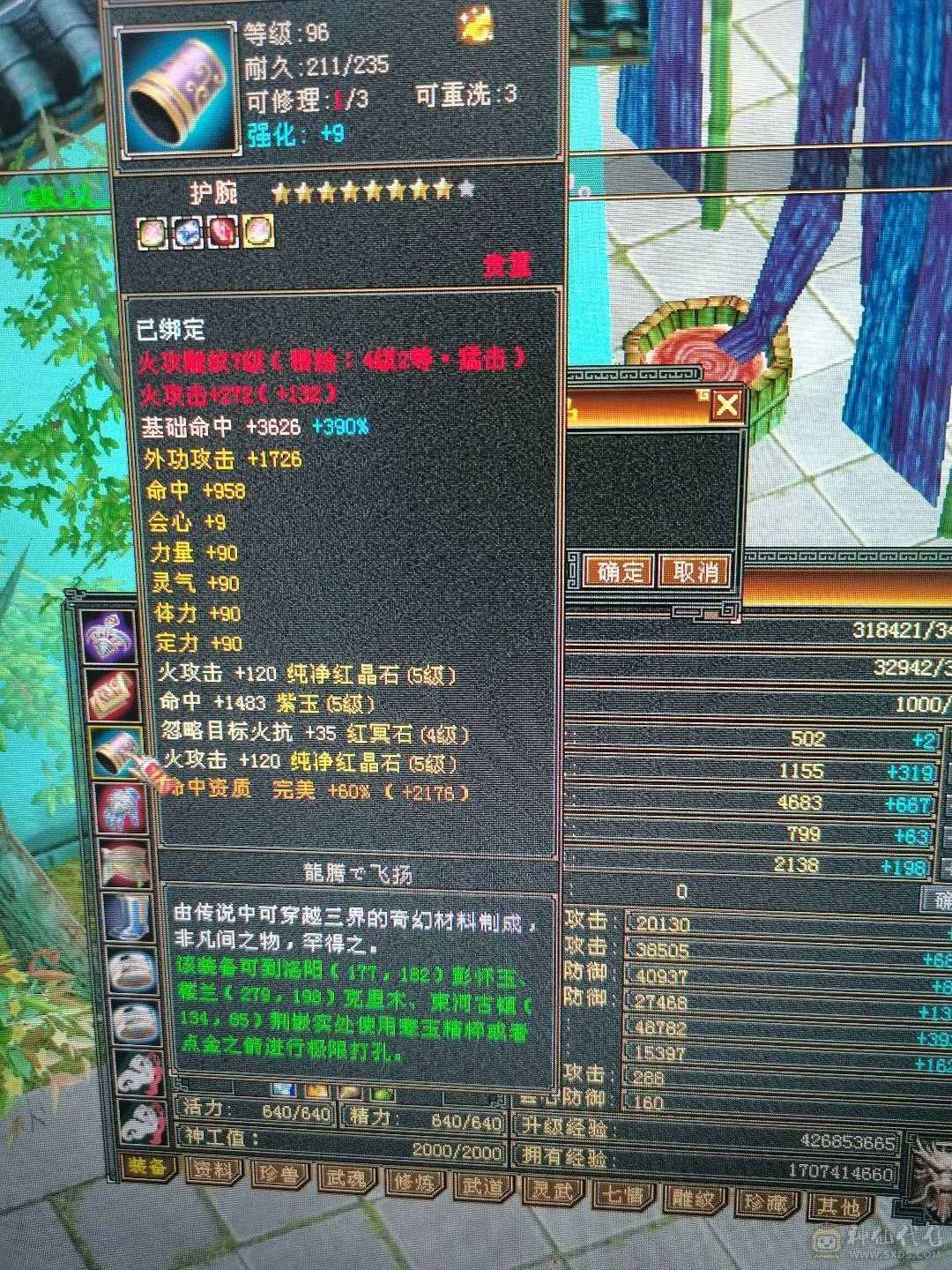 满五带几颗6级，裸属性5624，全网最低价