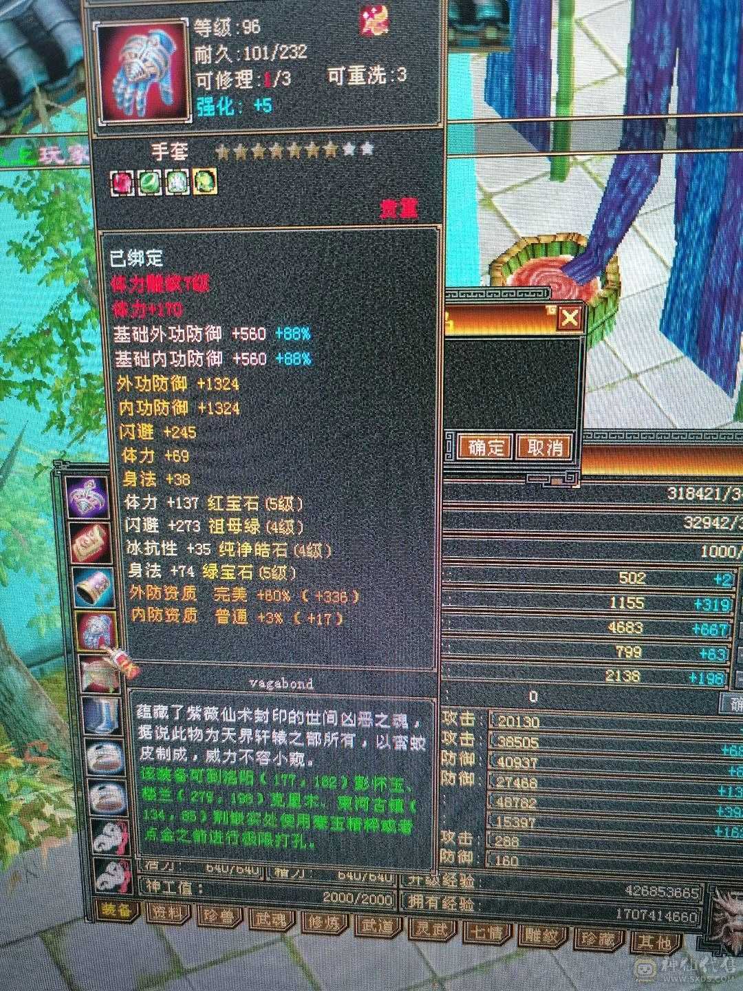 满五带几颗6级，裸属性5624，全网最低价