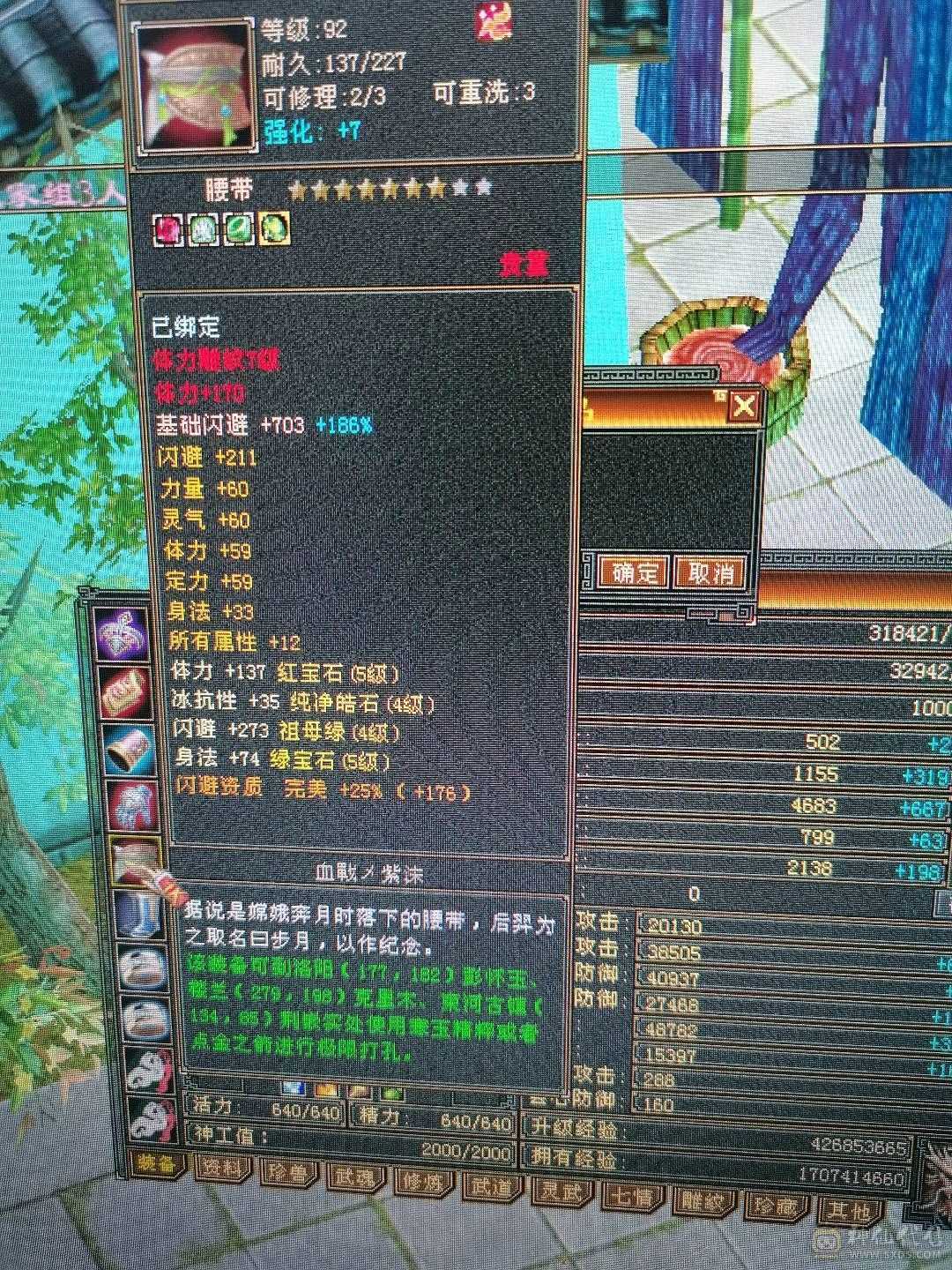 满五带几颗6级，裸属性5624，全网最低价