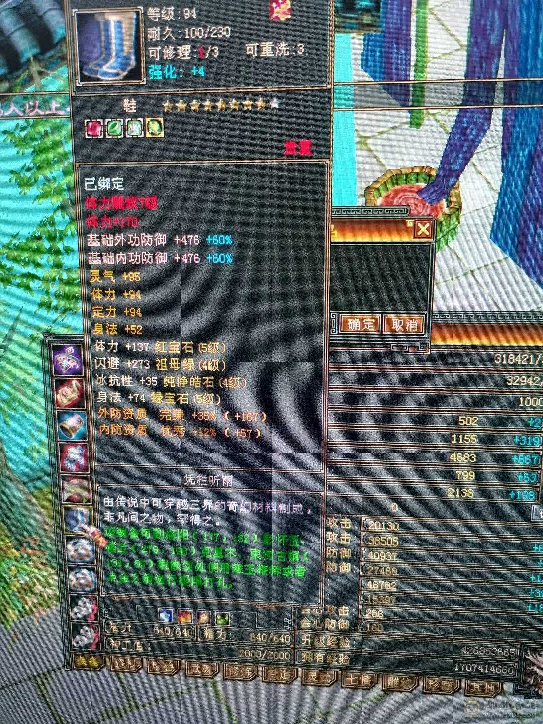 满五带几颗6级，裸属性5624，全网最低价