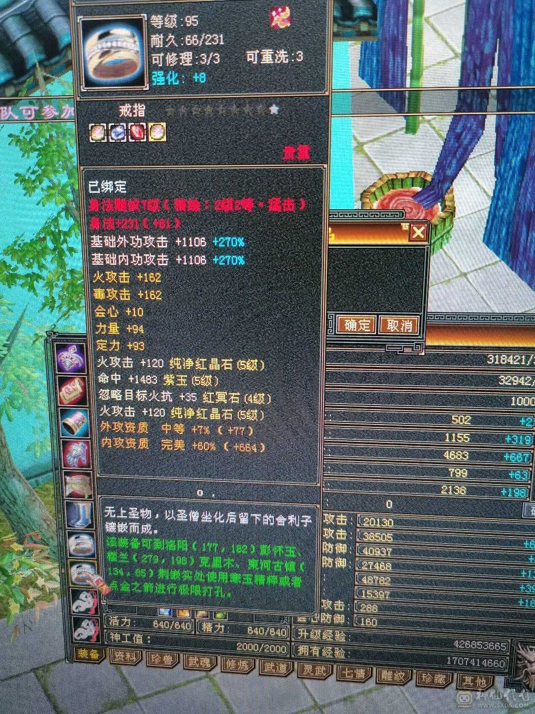 满五带几颗6级，裸属性5624，全网最低价