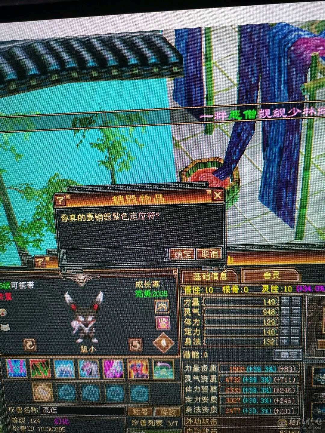 满五带几颗6级，裸属性5624，全网最低价