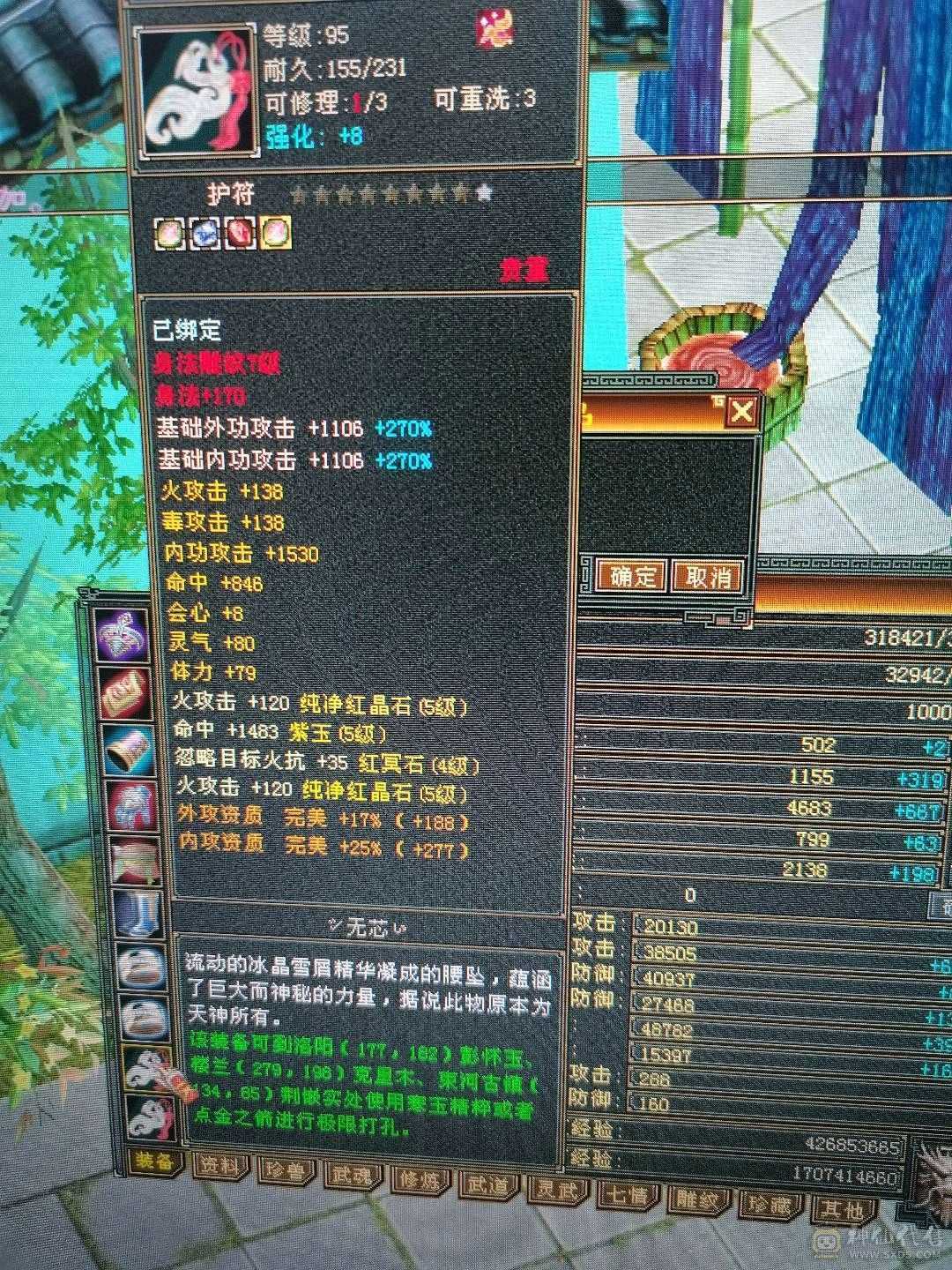 满五带几颗6级，裸属性5624，全网最低价