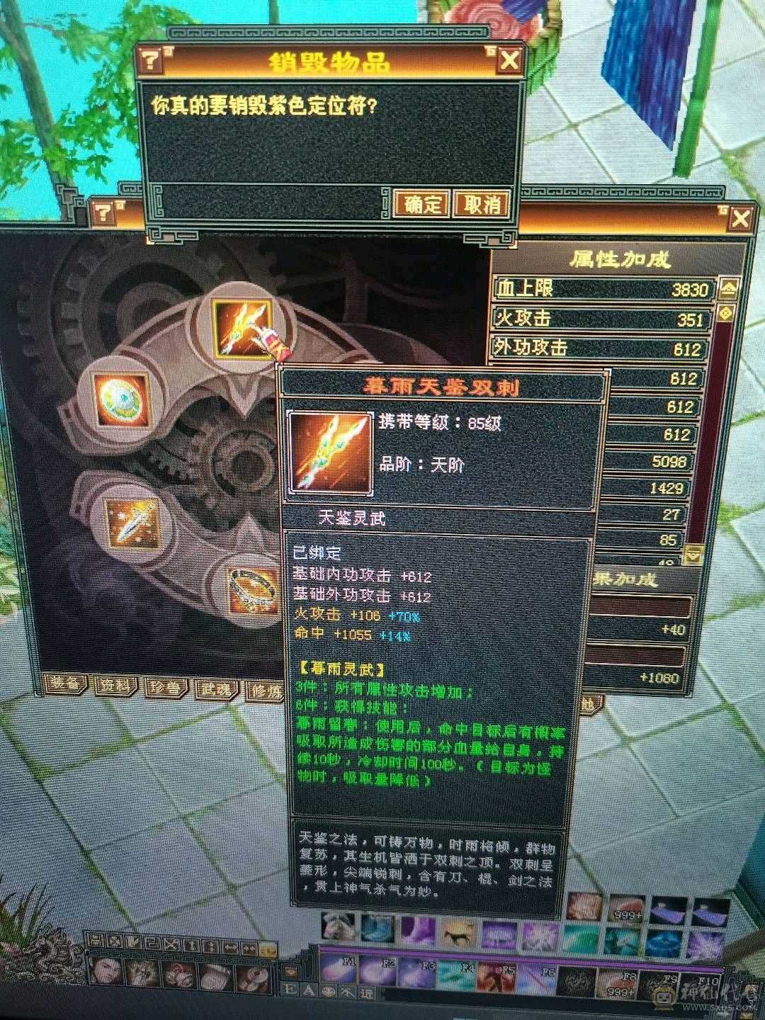 满五带几颗6级，裸属性5624，全网最低价