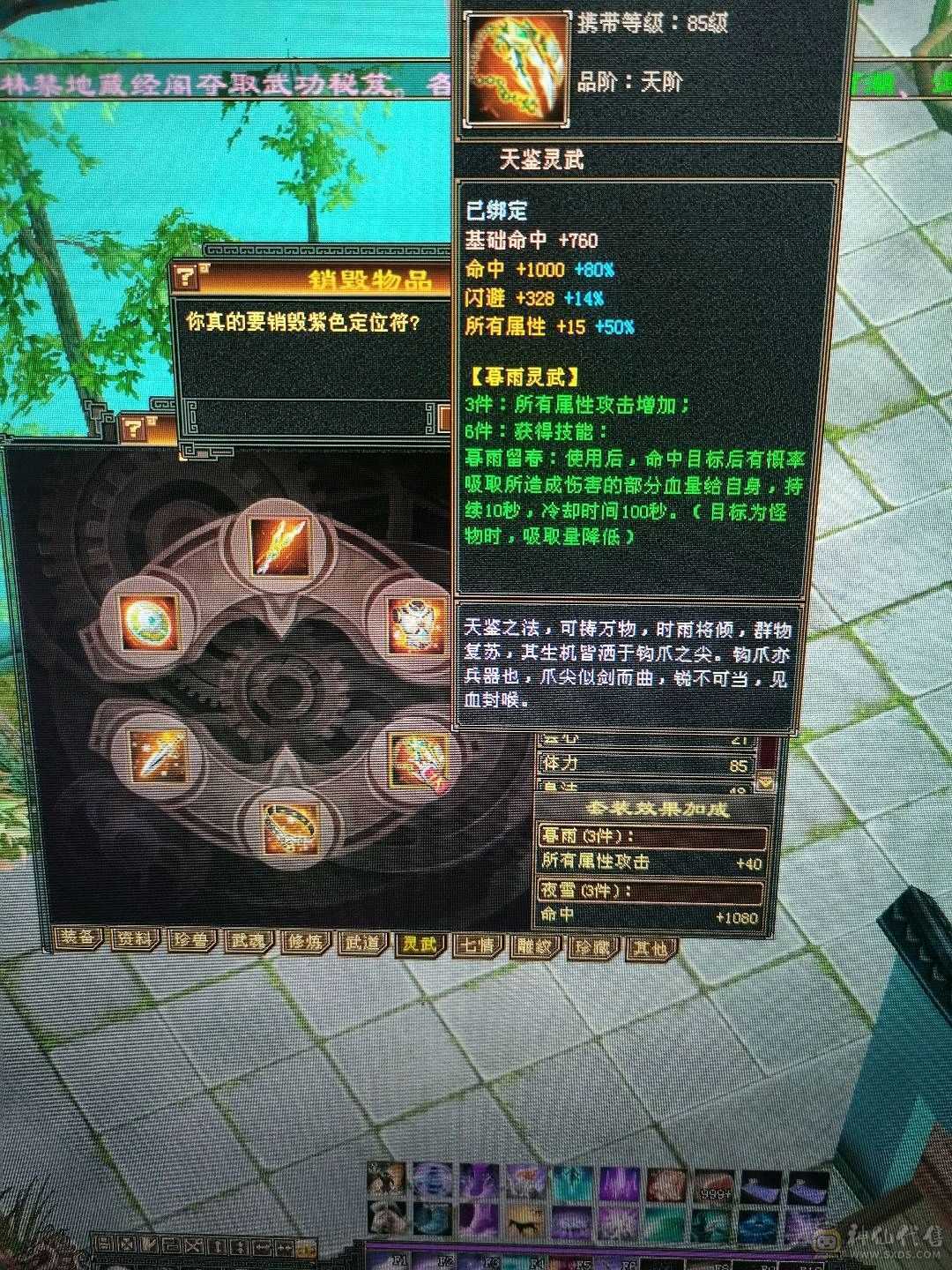 满五带几颗6级，裸属性5624，全网最低价