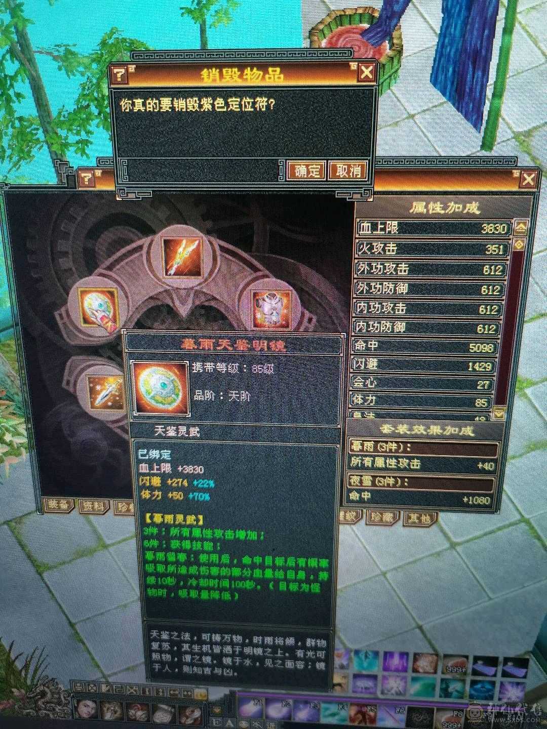 满五带几颗6级，裸属性5624，全网最低价