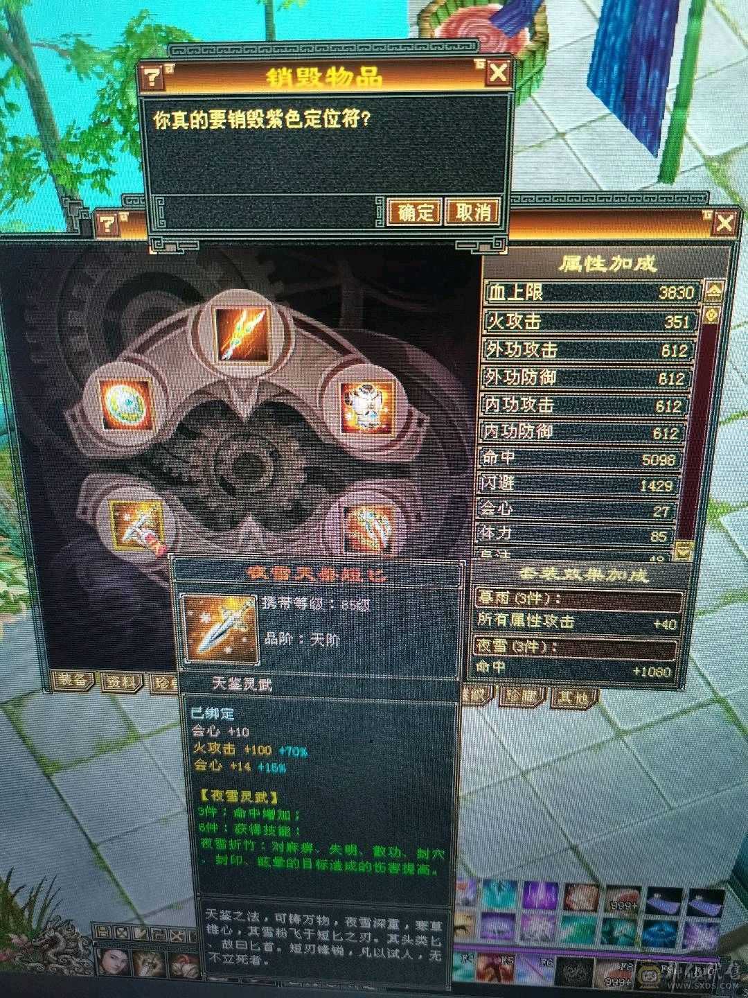 满五带几颗6级，裸属性5624，全网最低价