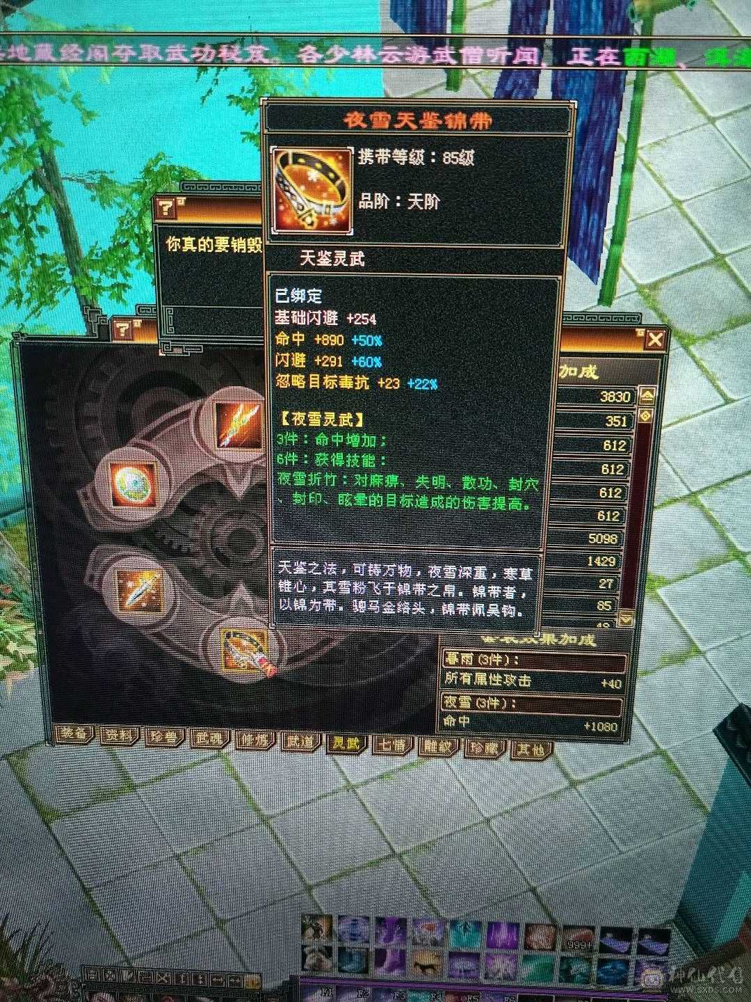 满五带几颗6级，裸属性5624，全网最低价