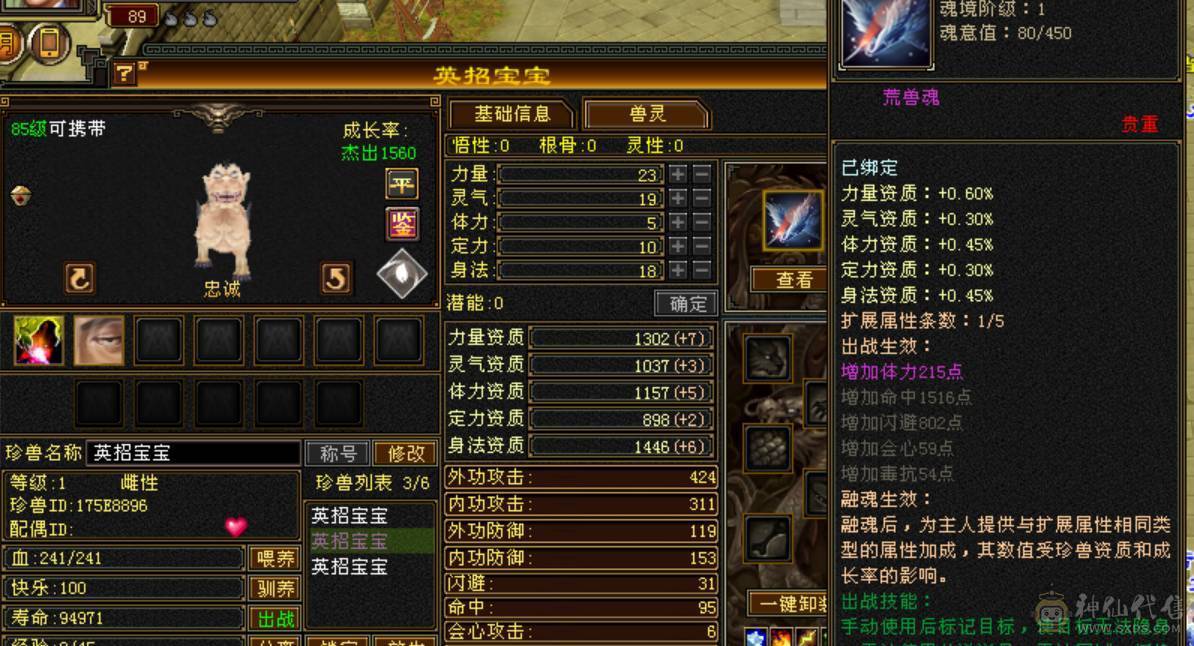 副本号