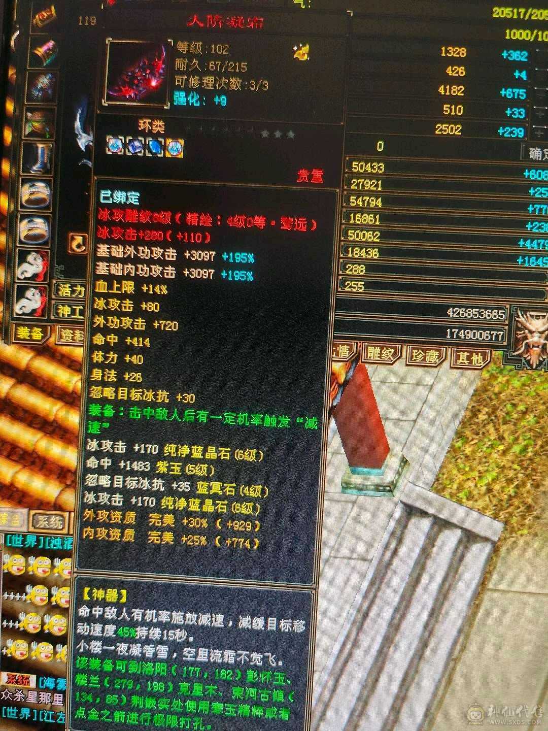 6带冰全5天山，38血，属性5700，直接秒6级号，衣服9间时装，