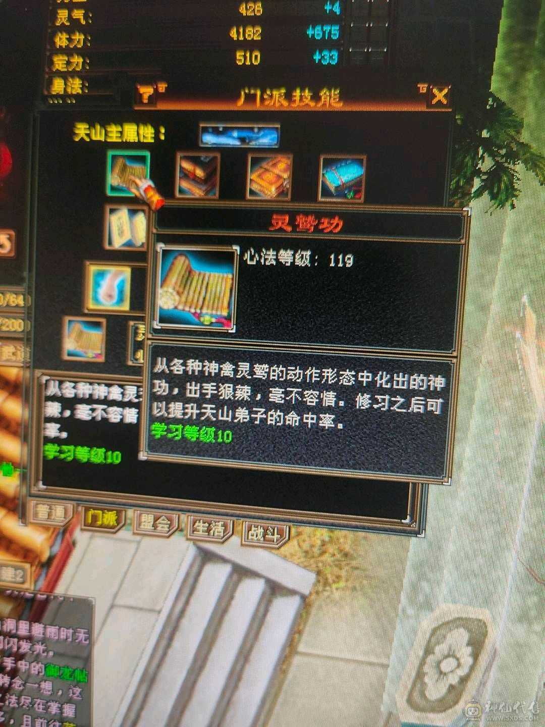 6带冰全5天山，38血，属性5700，直接秒6级号，衣服9间时装，