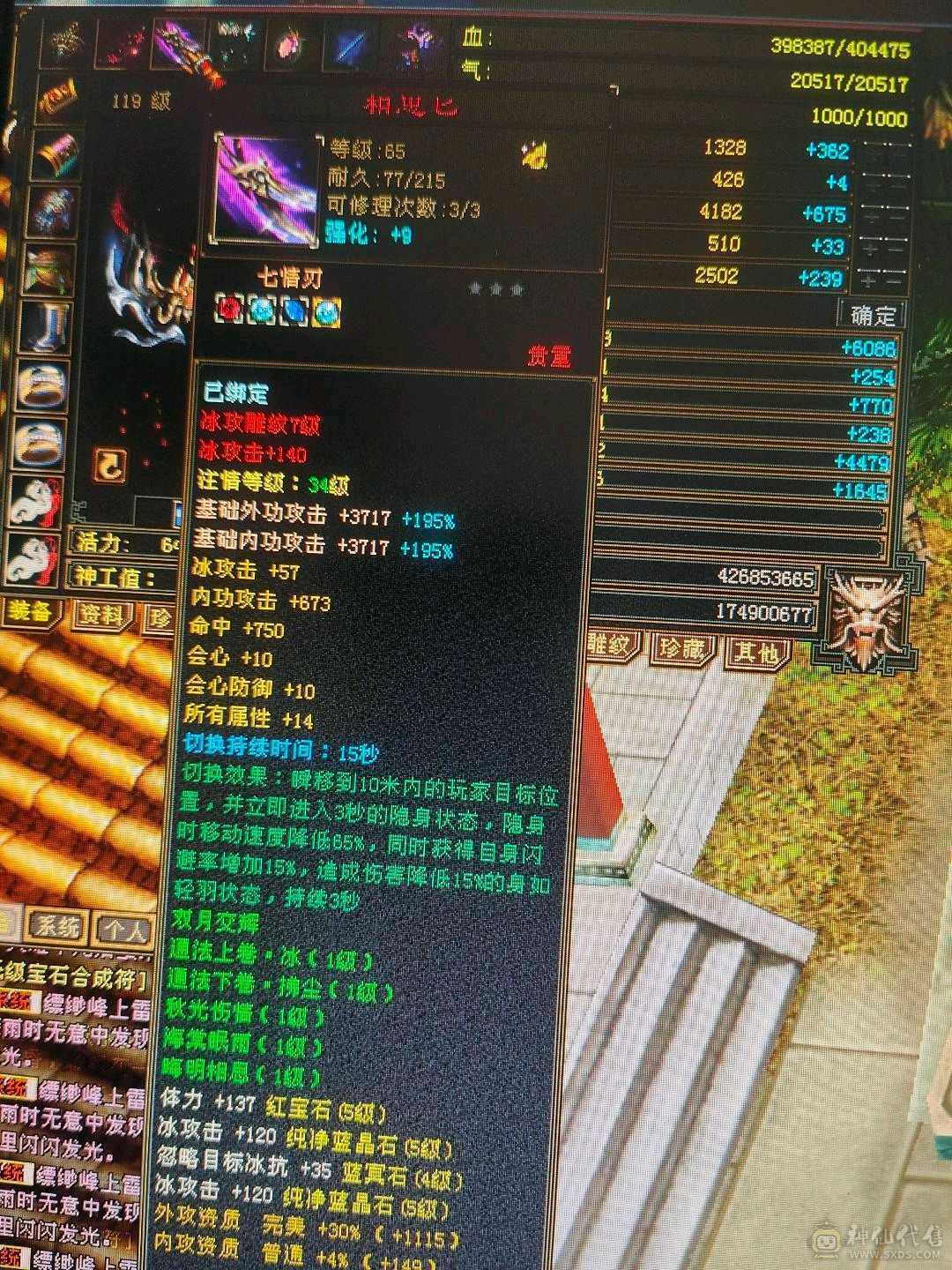 6带冰全5天山，38血，属性5700，直接秒6级号，衣服9间时装，