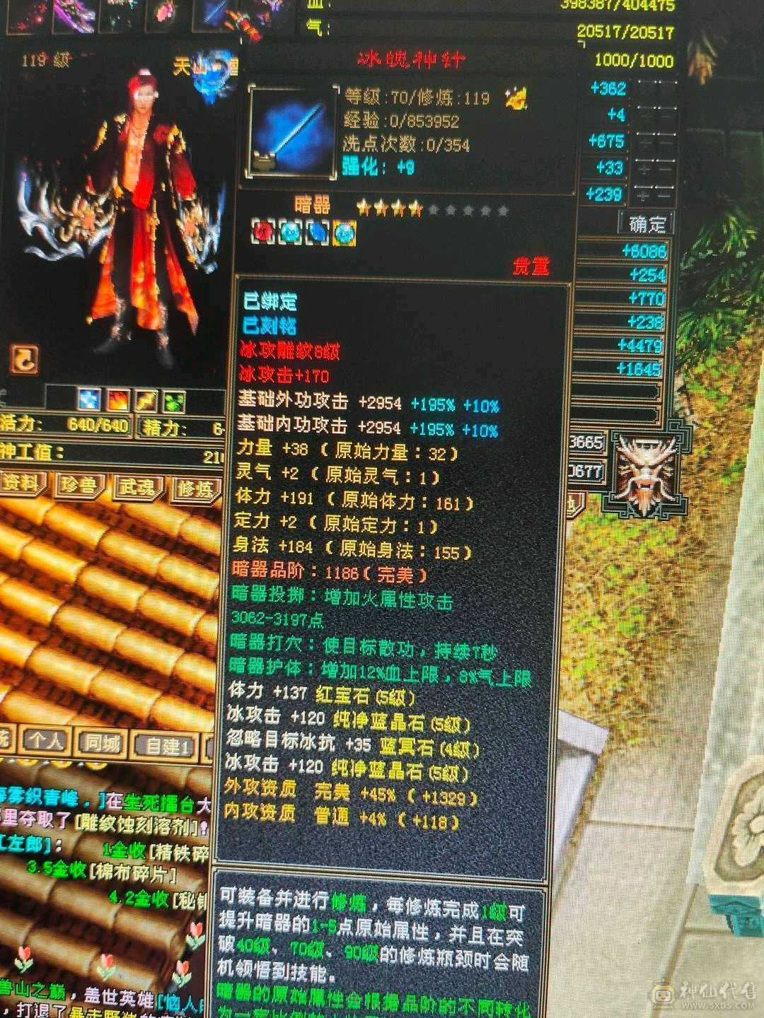 6带冰全5天山，38血，属性5700，直接秒6级号，衣服9间时装，