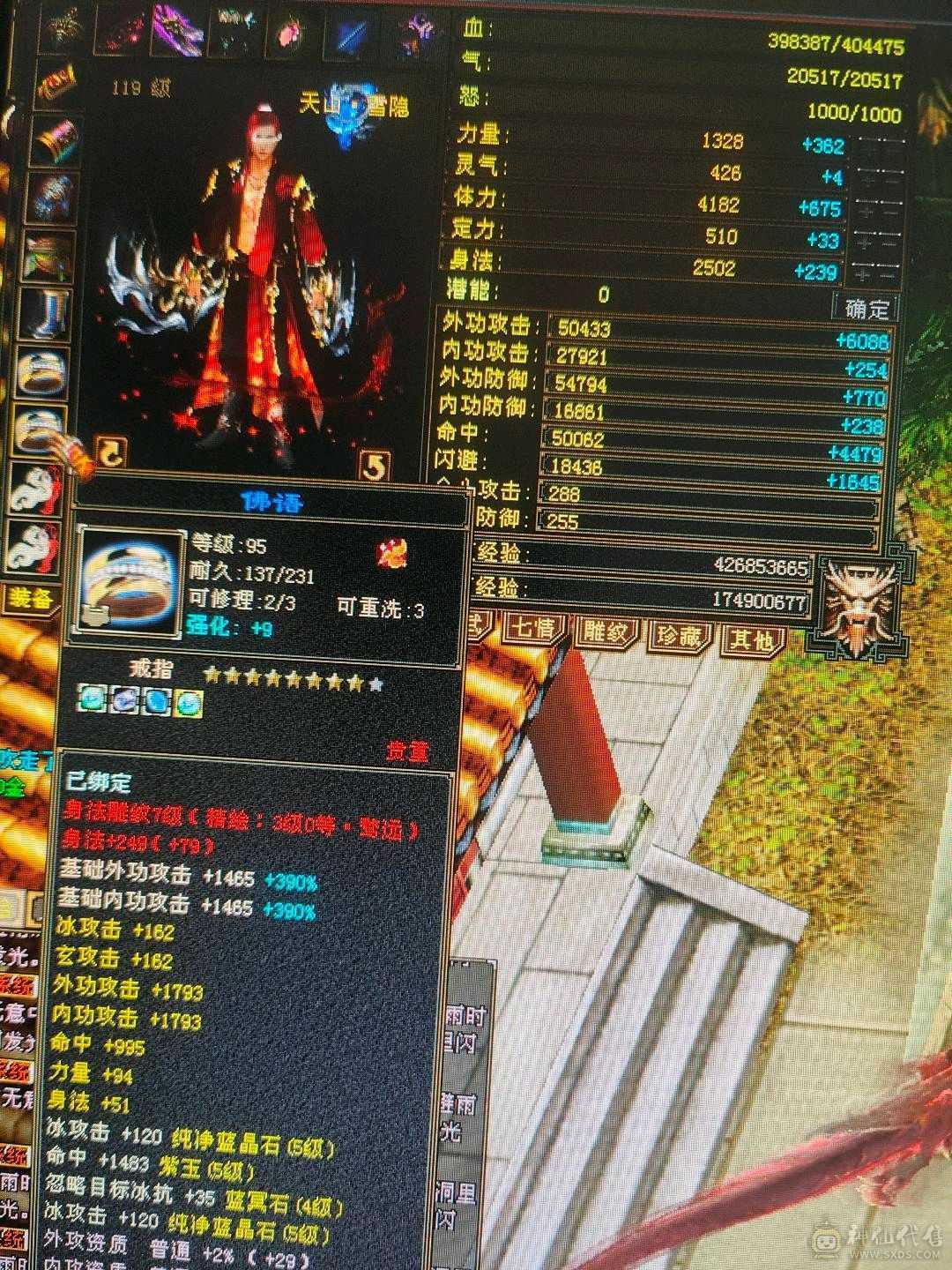 6带冰全5天山，38血，属性5700，直接秒6级号，衣服9间时装，