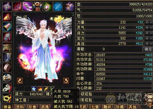 6级双修逍遥，6600+属性