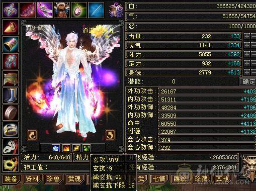 6级双修逍遥，6600+属性