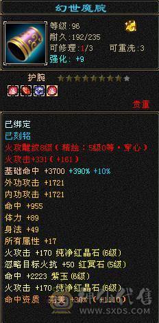 6级双修逍遥，6600+属性