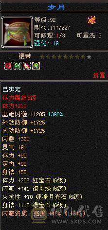6级双修逍遥，6600+属性
