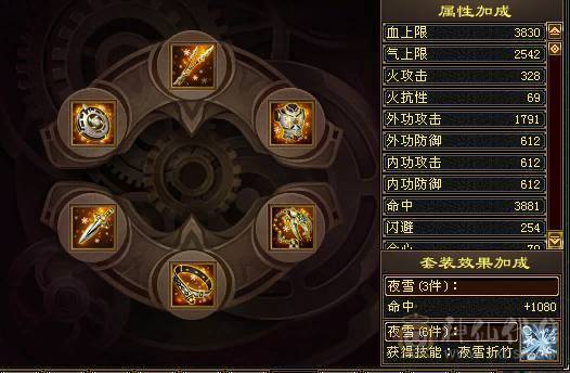 6级双修逍遥，6600+属性