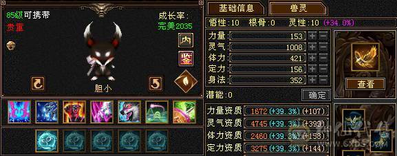 6级双修逍遥，6600+属性