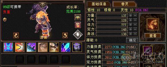 6级双修逍遥，6600+属性