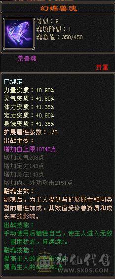 6级双修逍遥，6600+属性